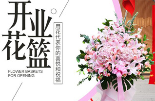 山东莱芜莱城区高庄街道谭家楼村花篮配送