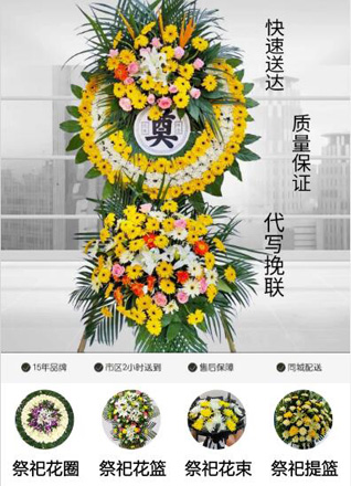 山东莱芜莱城区高庄街道谭家楼村花圈代送